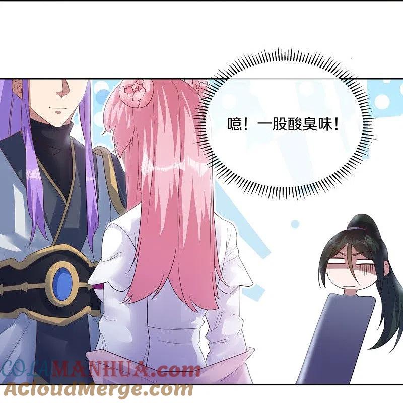 《绝世战魂》第483话 上玄圣山 第16页