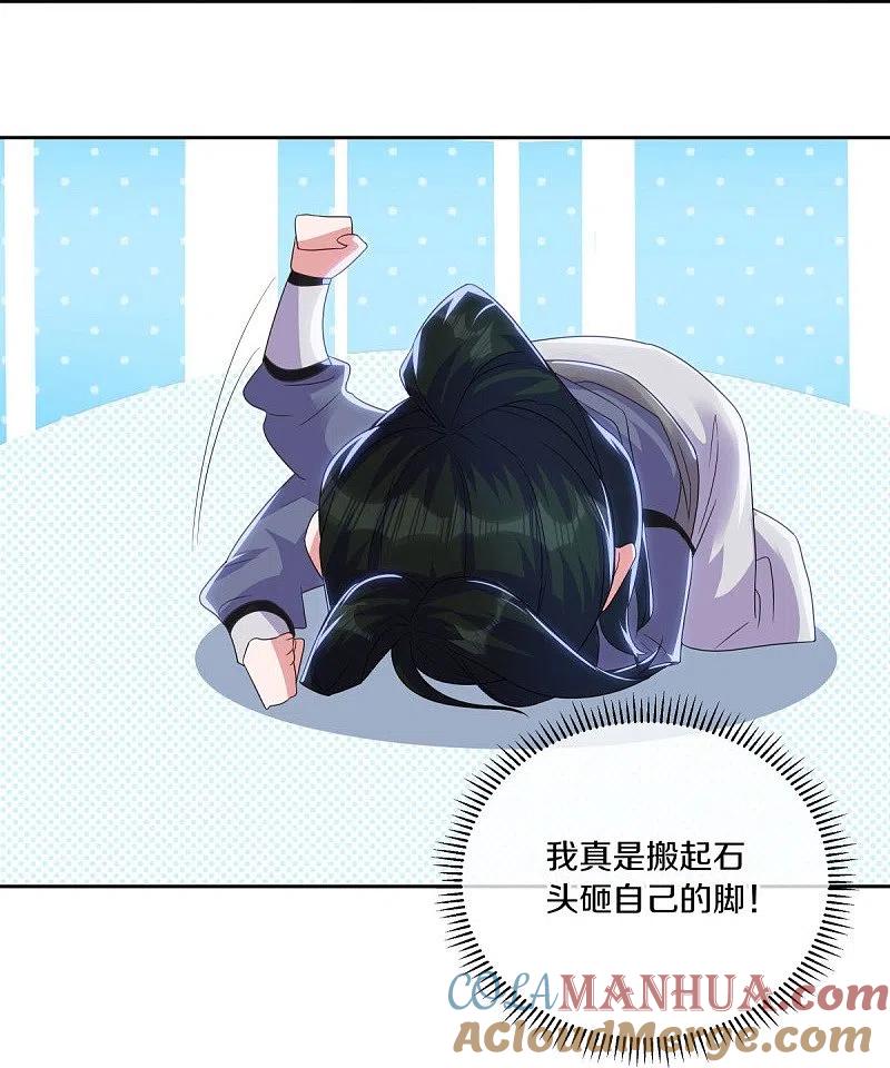 《绝世战魂》第483话 上玄圣山 第10页