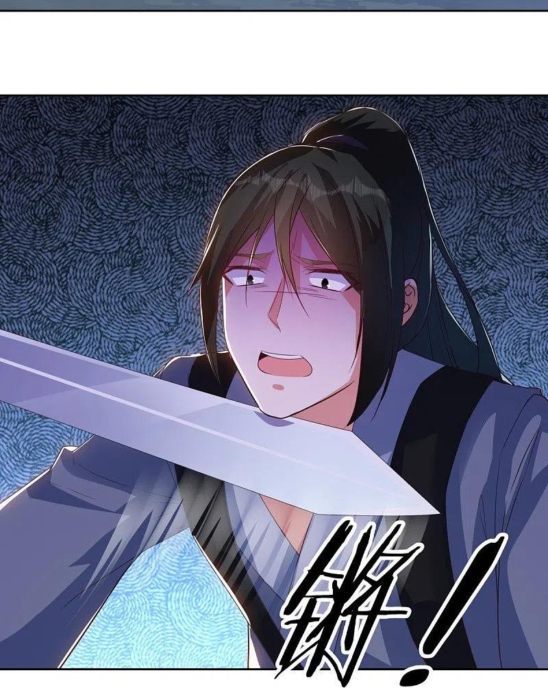 《绝世战魂》第483话 上玄圣山 第3页
