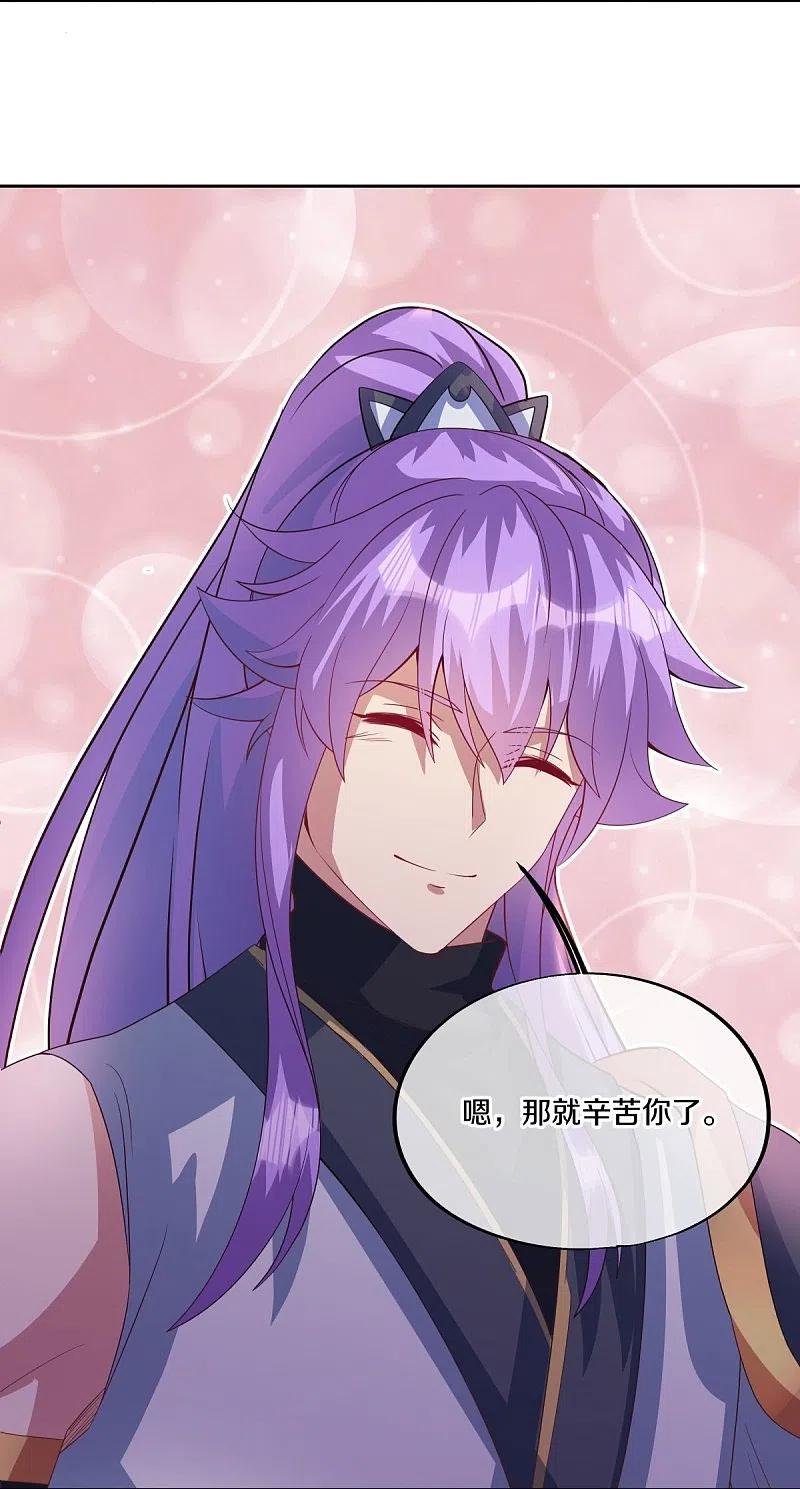 《绝世战魂》第483话 上玄圣山 第15页