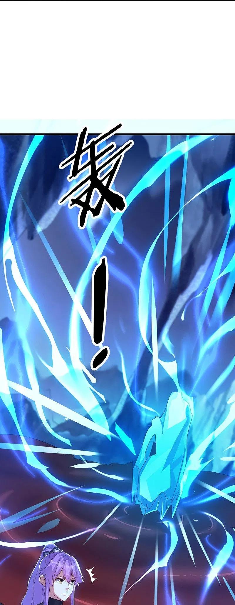 《绝世战魂》第483话 上玄圣山 第23页