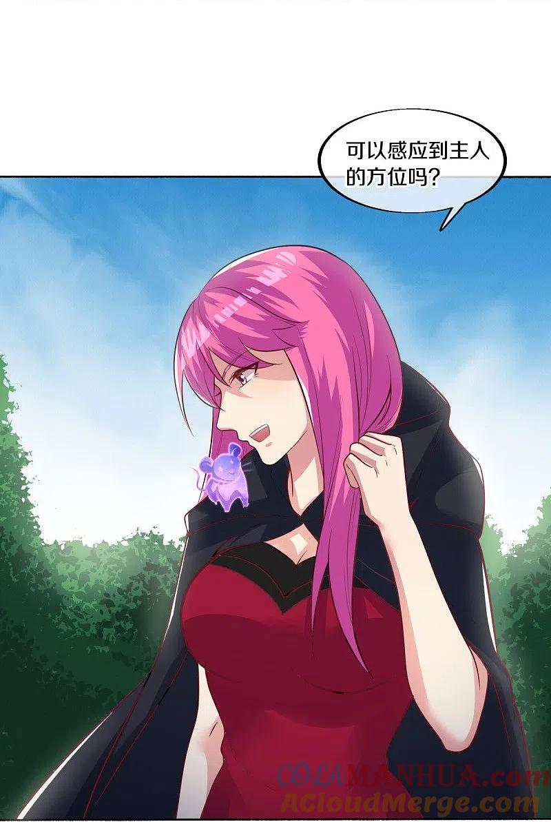 《绝世战魂》第483话 上玄圣山 第37页