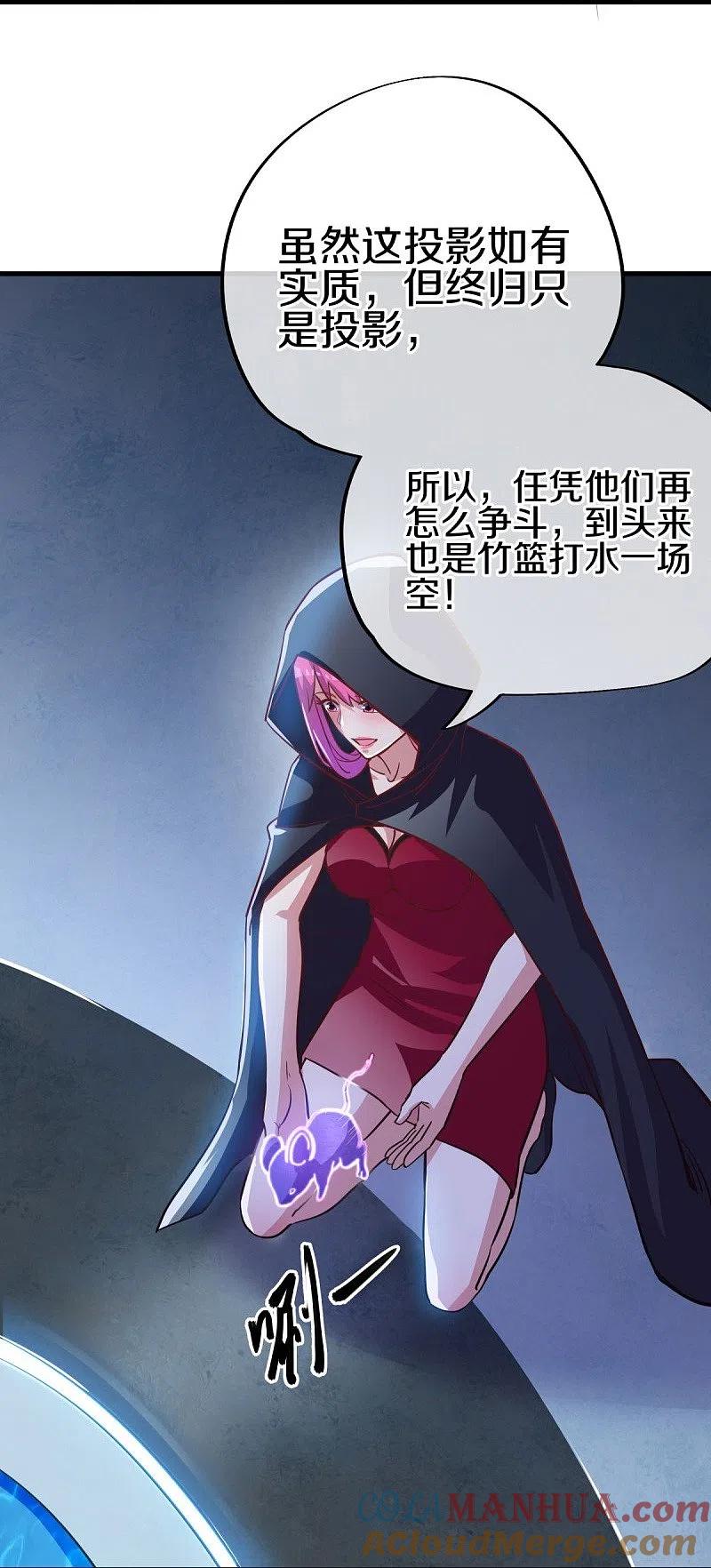 《绝世战魂》第485话 柳暗花明 第54页