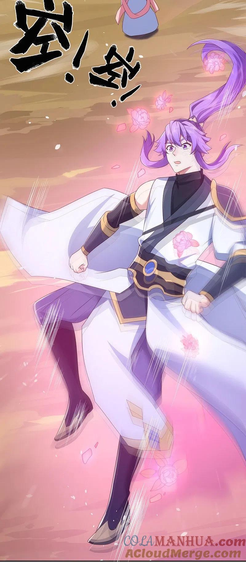 《绝世战魂》第485话 柳暗花明 第6页