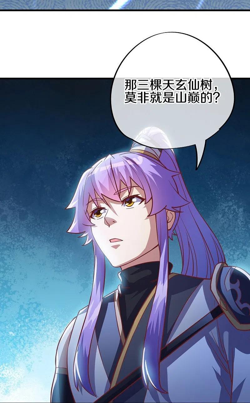 《绝世战魂》第485话 柳暗花明 第52页