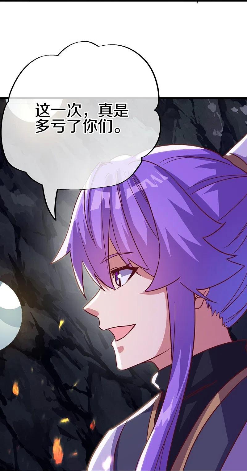 《绝世战魂》第485话 柳暗花明 第26页