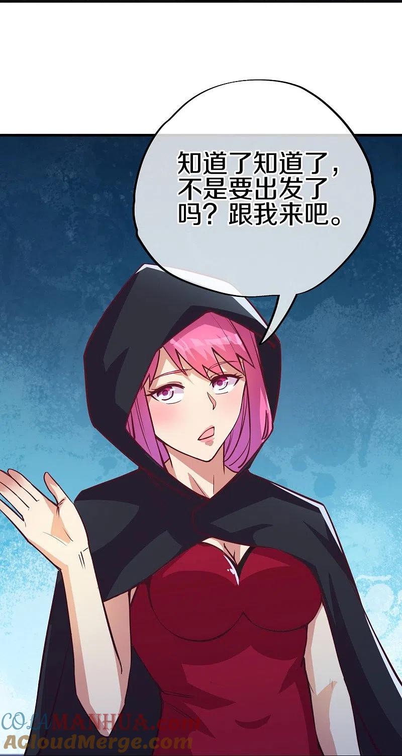 《绝世战魂》第485话 柳暗花明 第39页