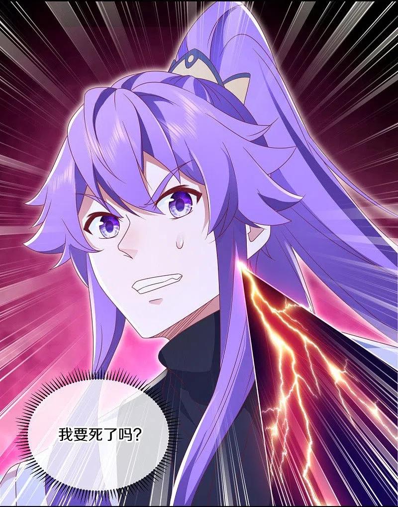 《绝世战魂》第485话 柳暗花明 第2页
