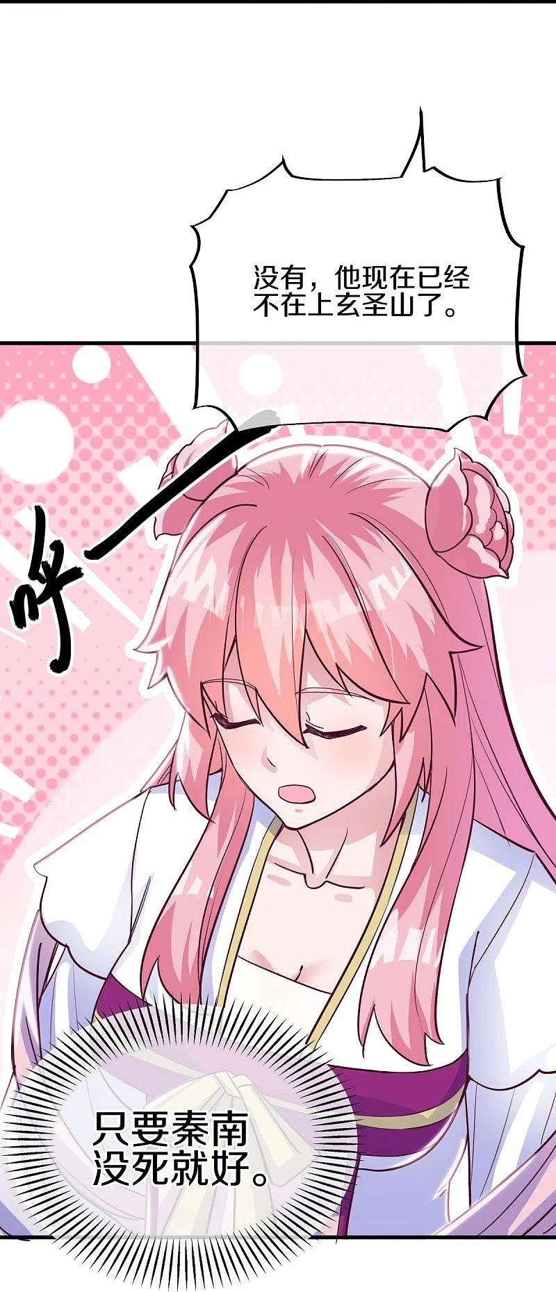 《绝世战魂》第485话 柳暗花明 第17页