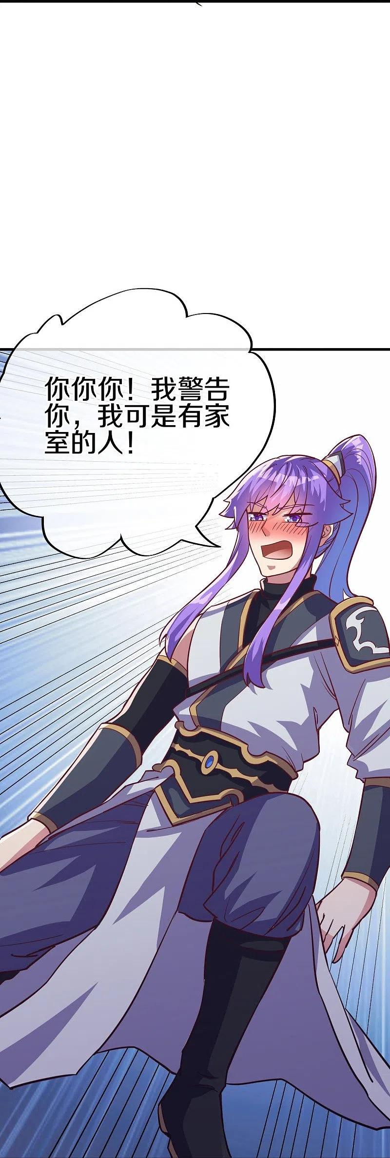 《绝世战魂》第485话 柳暗花明 第38页