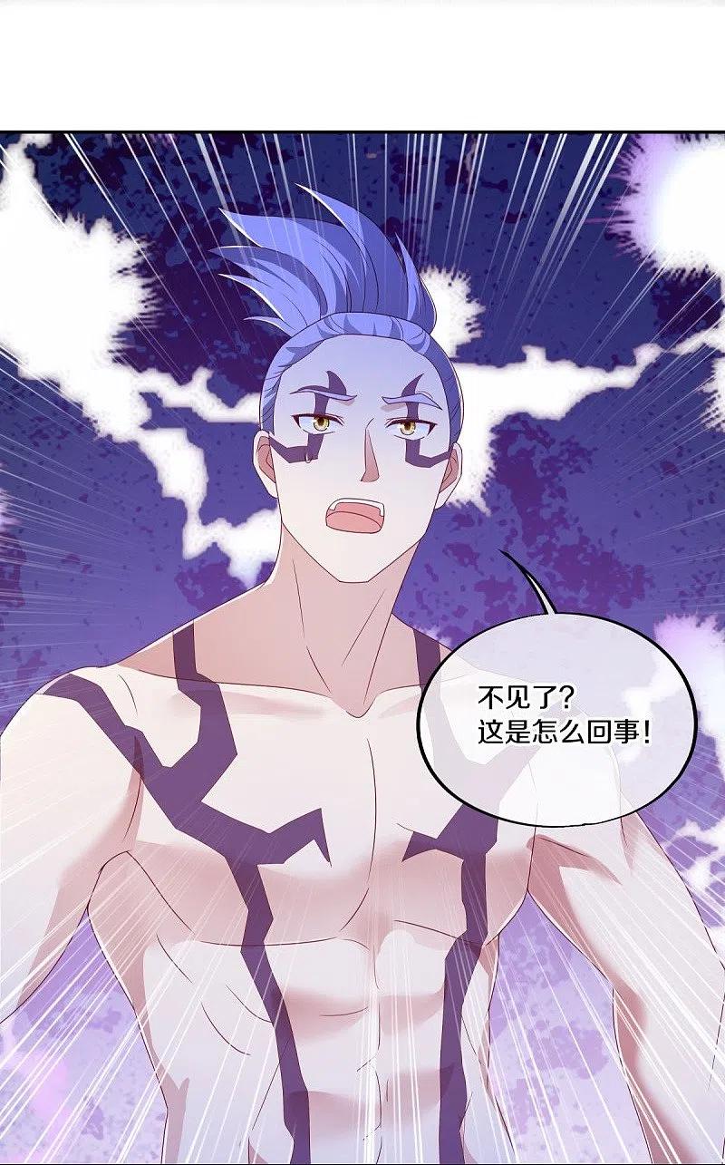 《绝世战魂》第485话 柳暗花明 第14页