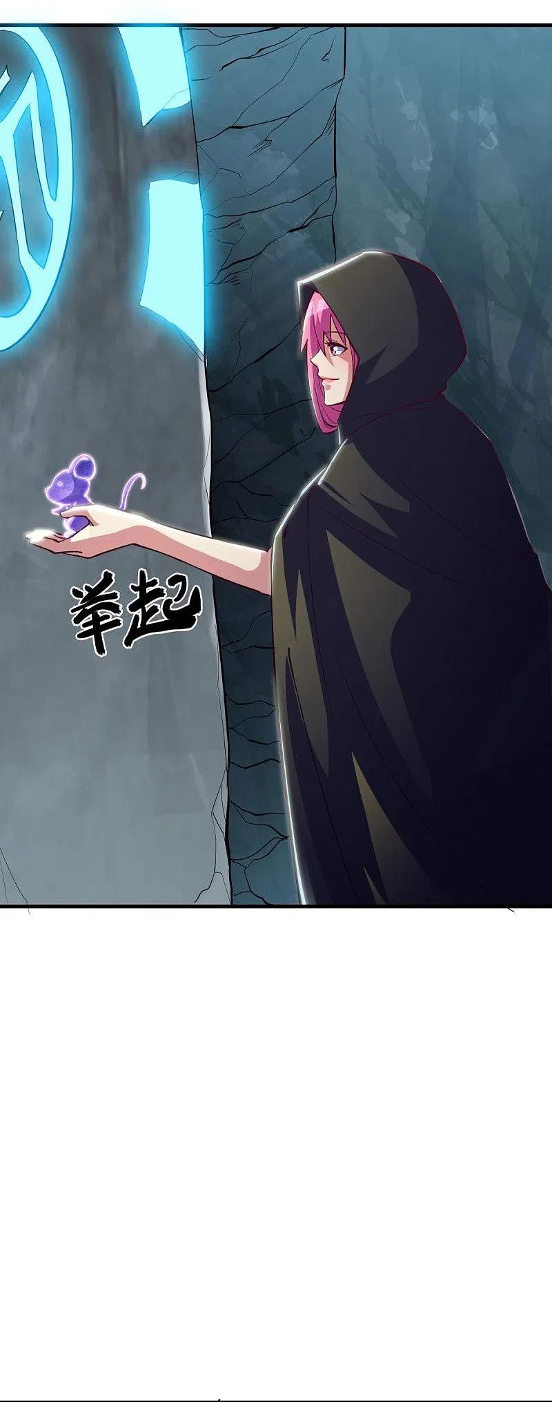 《绝世战魂》第485话 柳暗花明 第46页