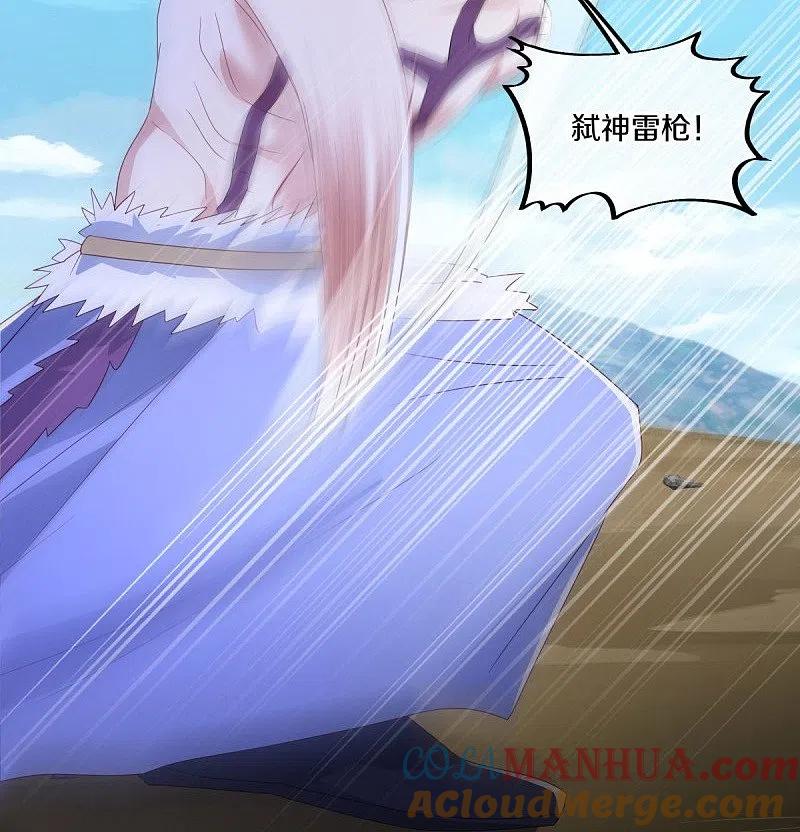 《绝世战魂》第485话 柳暗花明 第9页