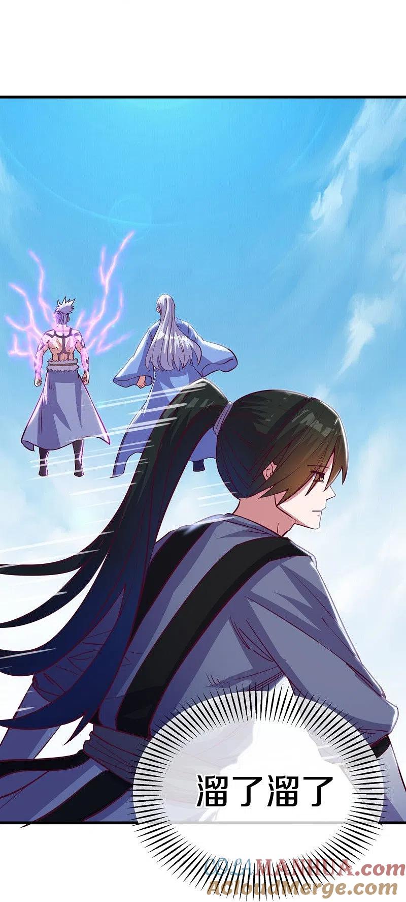《绝世战魂》第485话 柳暗花明 第18页