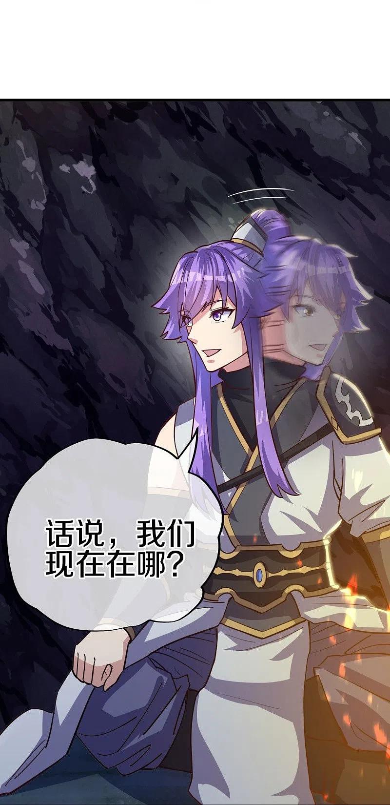 《绝世战魂》第485话 柳暗花明 第29页
