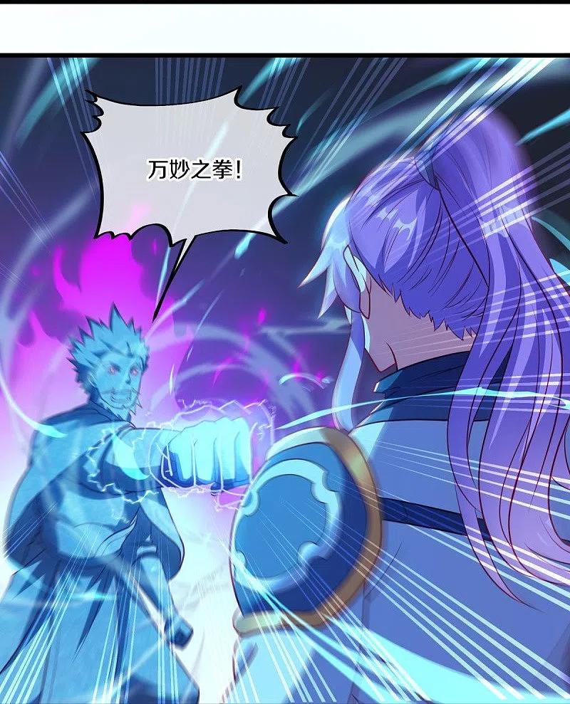 《绝世战魂》第487话 天机神宫 第53页