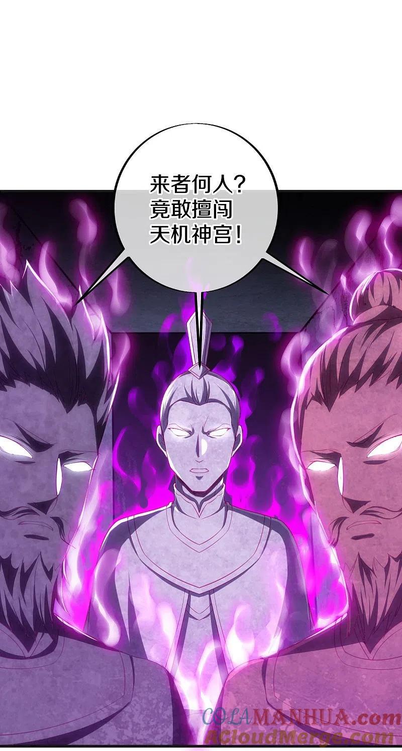 《绝世战魂》第487话 天机神宫 第19页