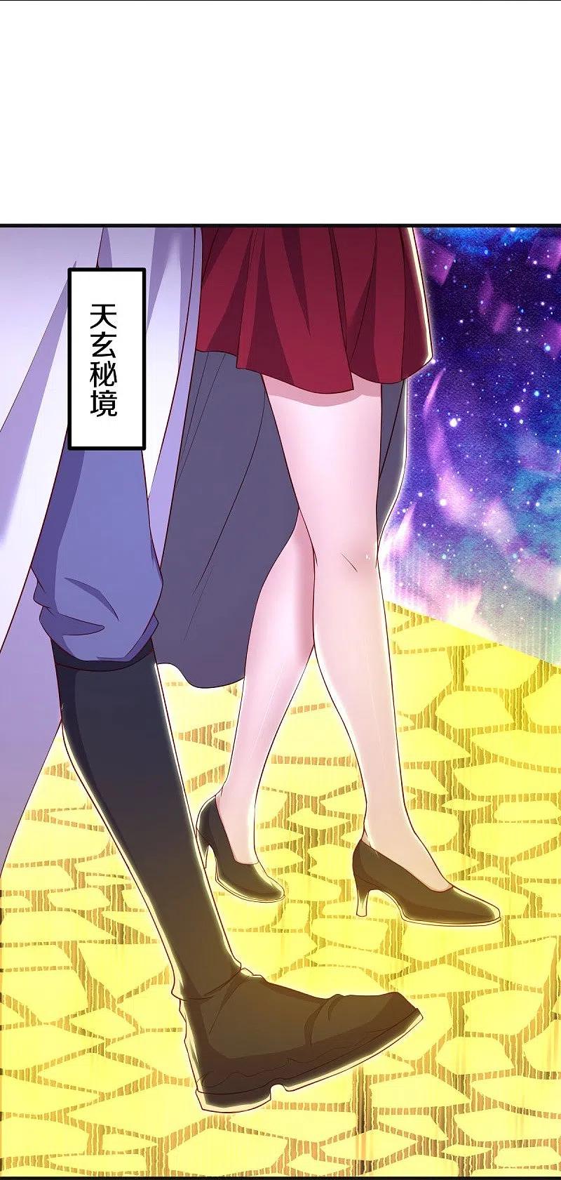 《绝世战魂》第487话 天机神宫 第9页