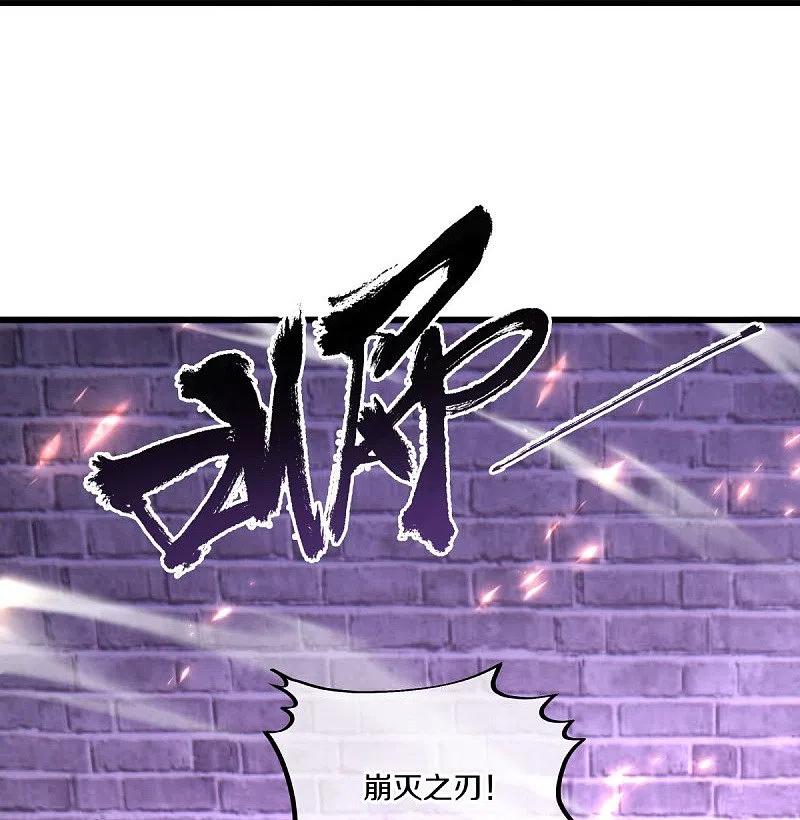 《绝世战魂》第487话 天机神宫 第38页