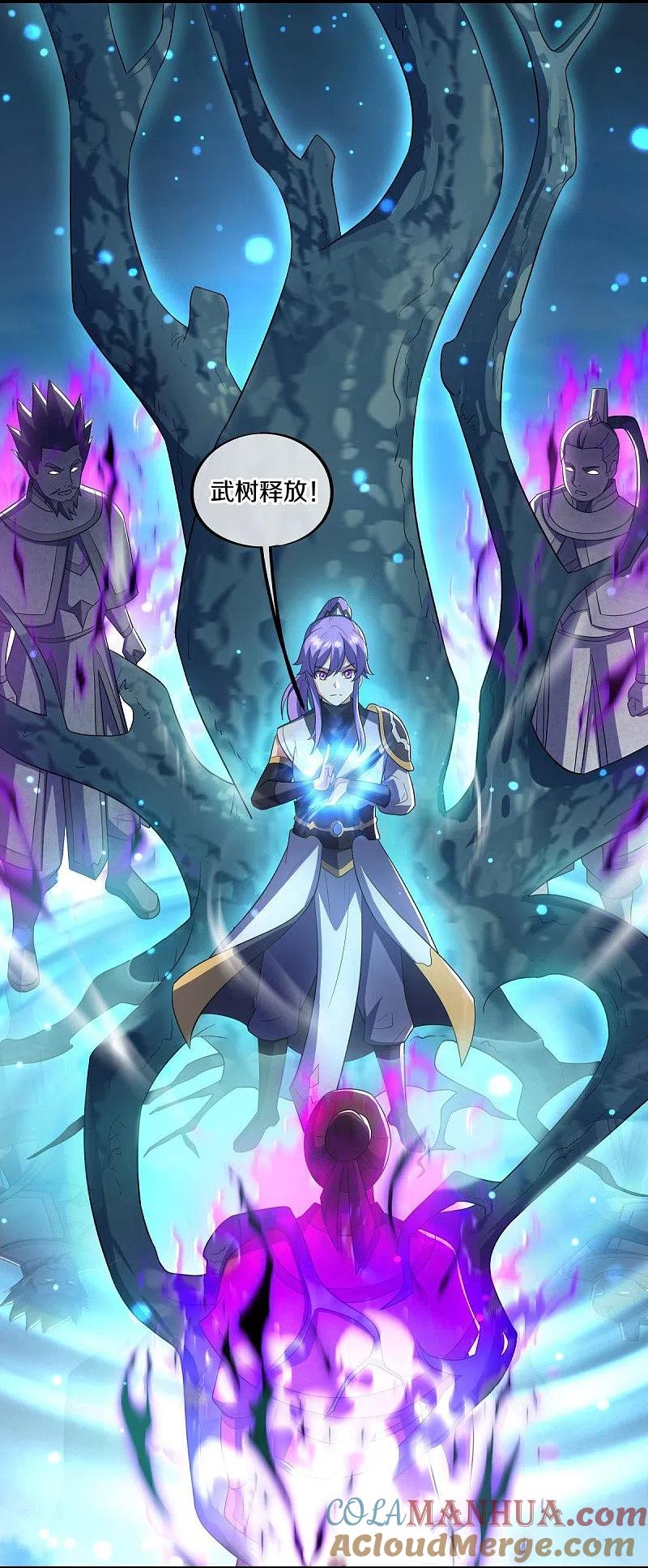 《绝世战魂》第487话 天机神宫 第43页