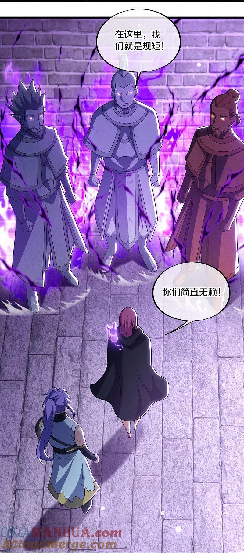 《绝世战魂》第487话 天机神宫 第28页