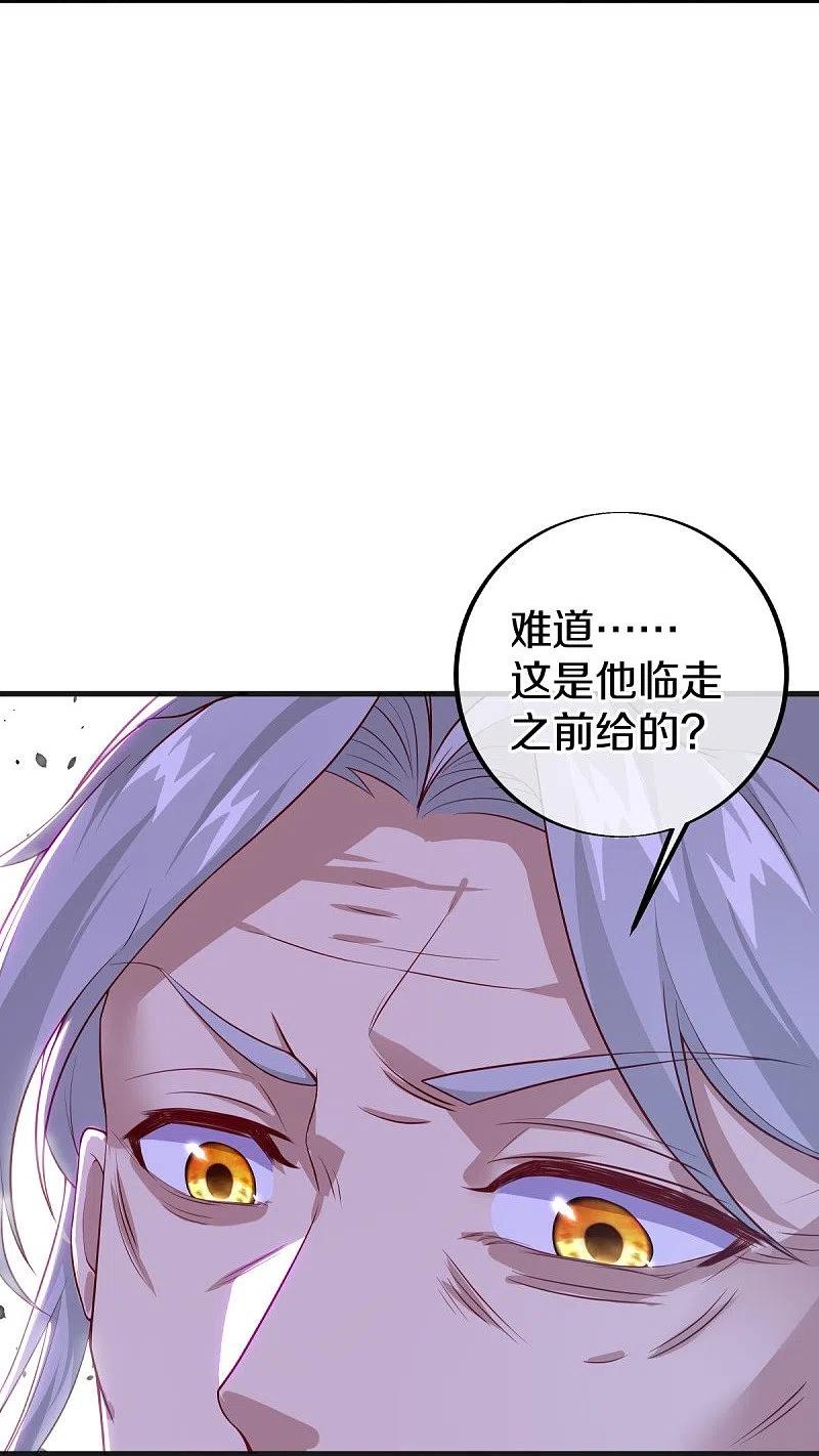 《绝世战魂》第487话 天机神宫 第6页