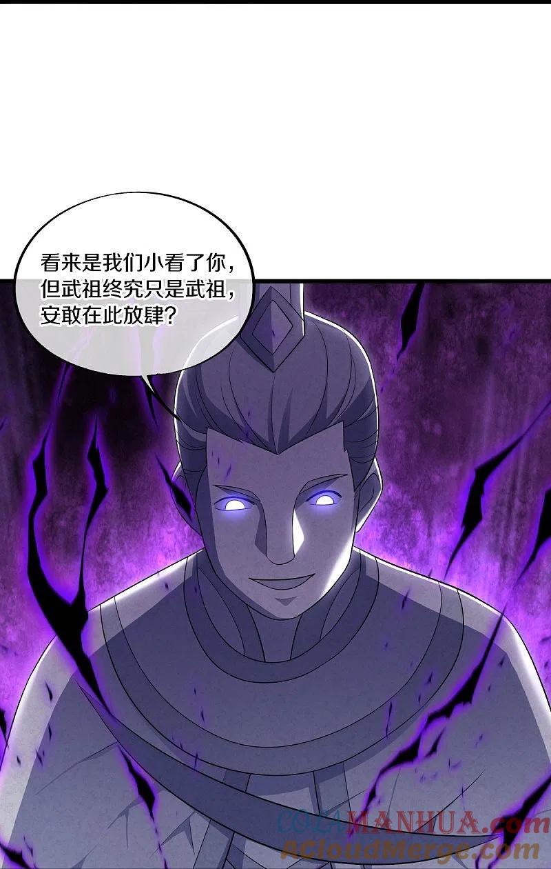 《绝世战魂》第487话 天机神宫 第40页