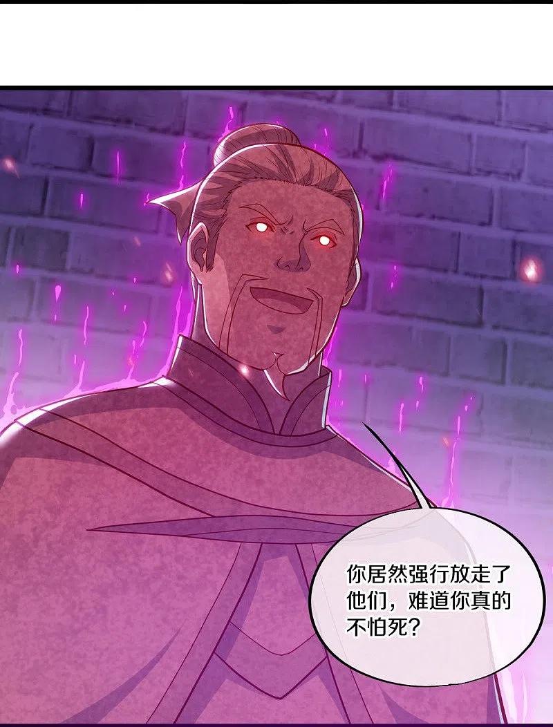 《绝世战魂》第487话 天机神宫 第48页