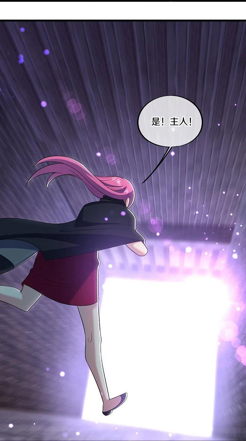 《绝世战魂》第487话 天机神宫 第47页