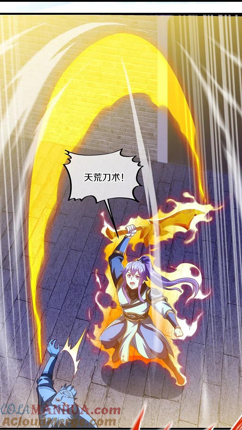 《绝世战魂》第487话 天机神宫 第55页
