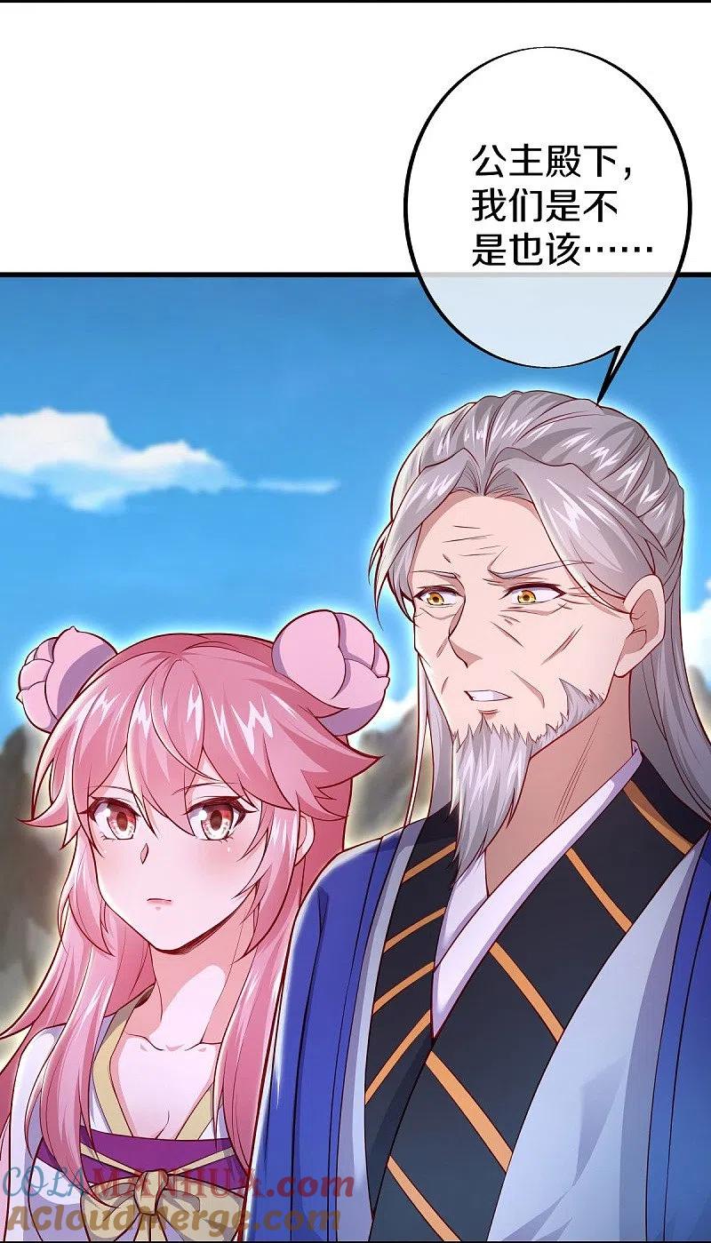 《绝世战魂》第487话 天机神宫 第4页