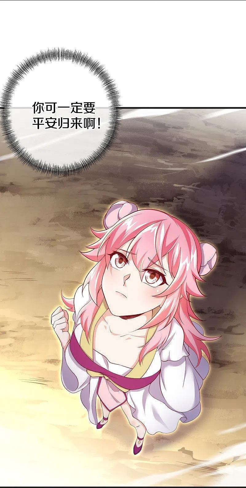 《绝世战魂》第487话 天机神宫 第8页