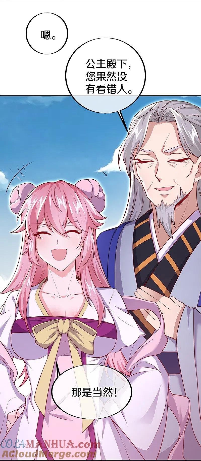 《绝世战魂》第487话 天机神宫 第7页