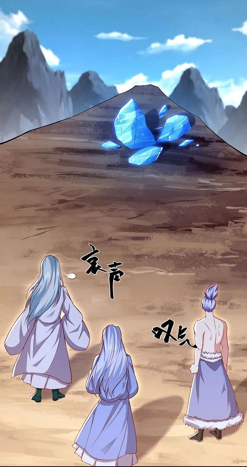 《绝世战魂》第487话 天机神宫 第3页