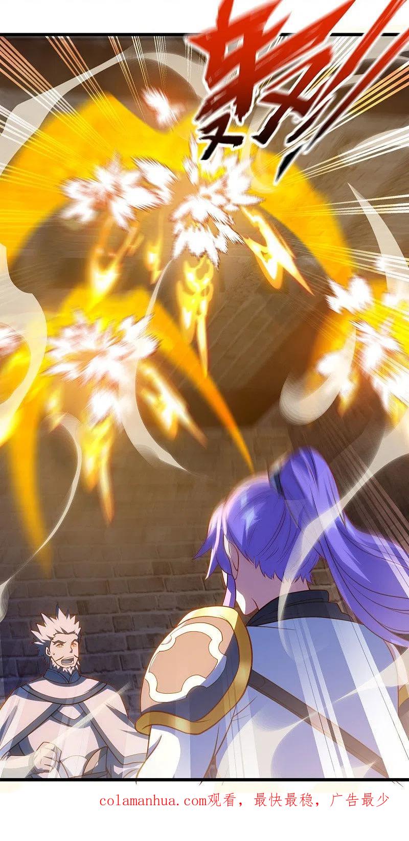 《绝世战魂》第487话 天机神宫 第56页