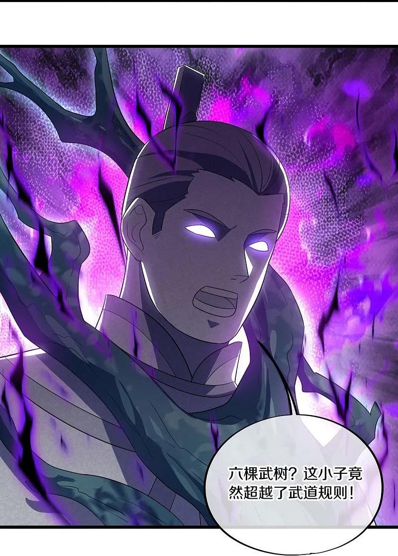 《绝世战魂》第487话 天机神宫 第44页