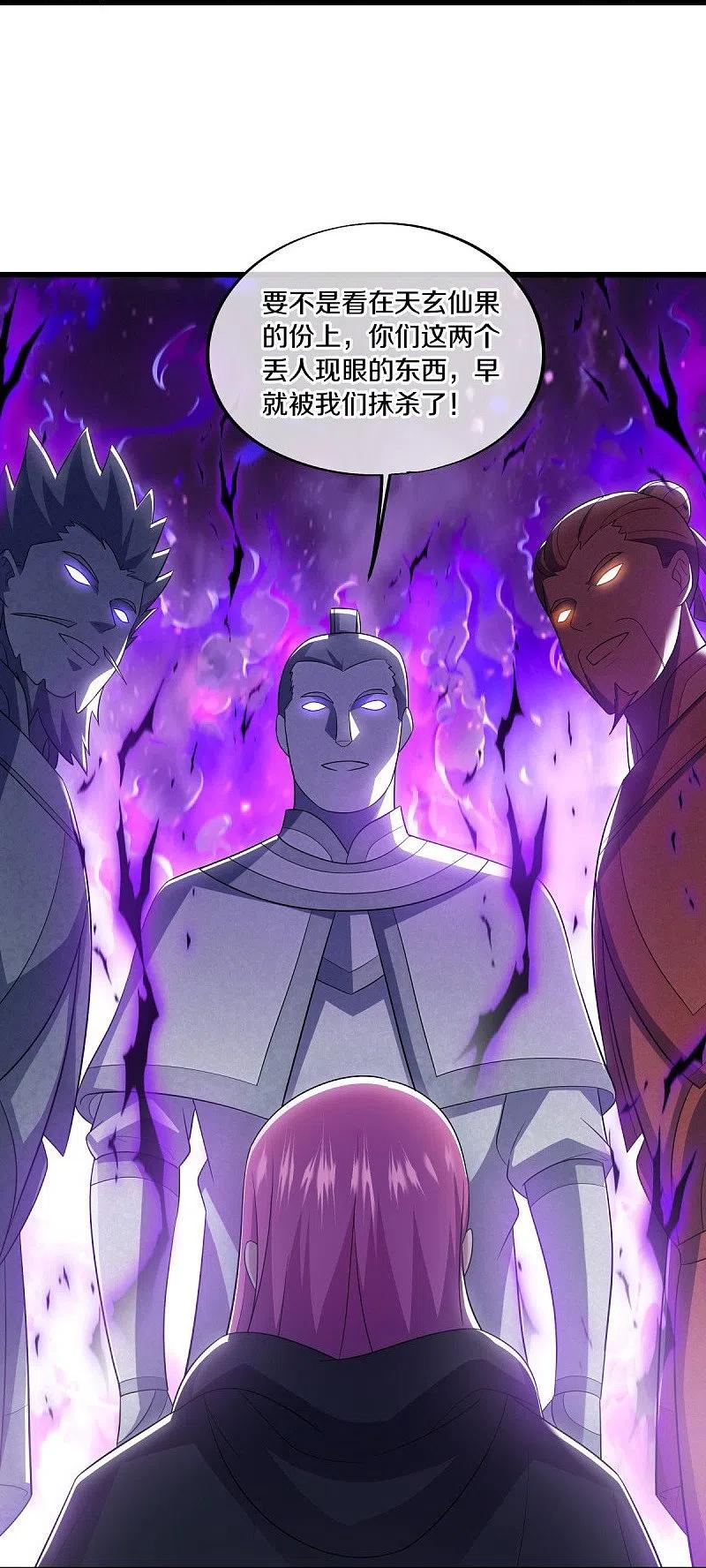 《绝世战魂》第487话 天机神宫 第32页