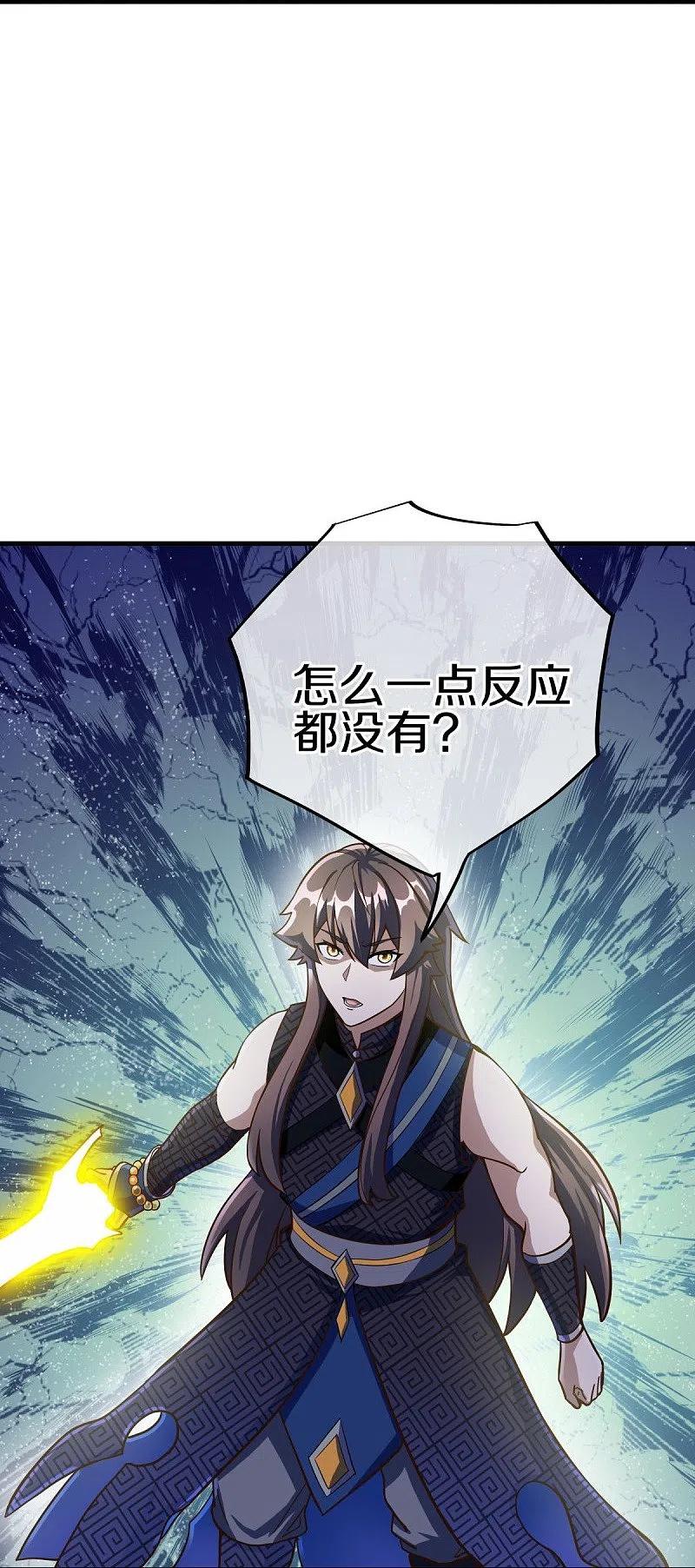 《绝世战魂》第497话 玉石俱焚 第56页