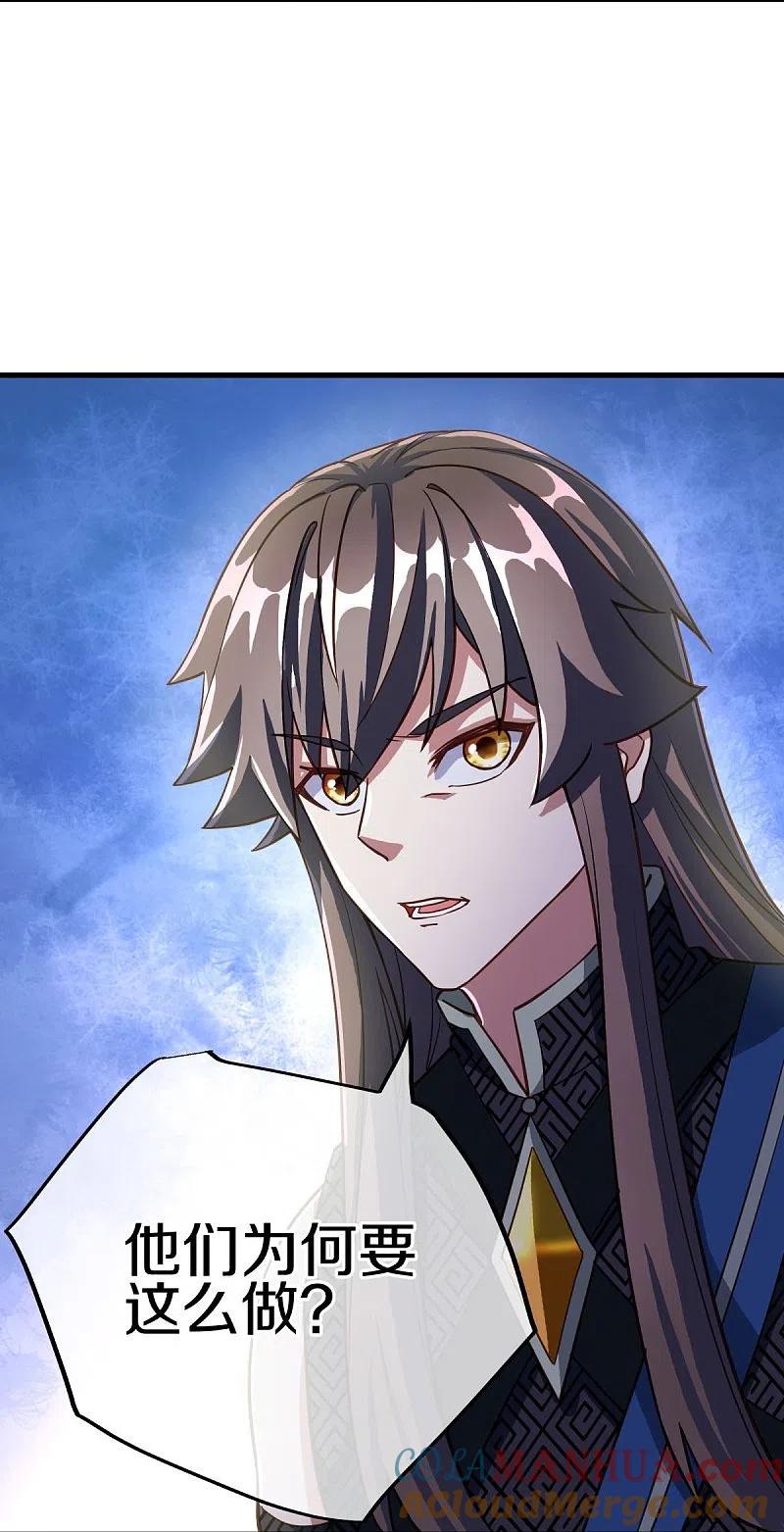 《绝世战魂》第497话 玉石俱焚 第61页