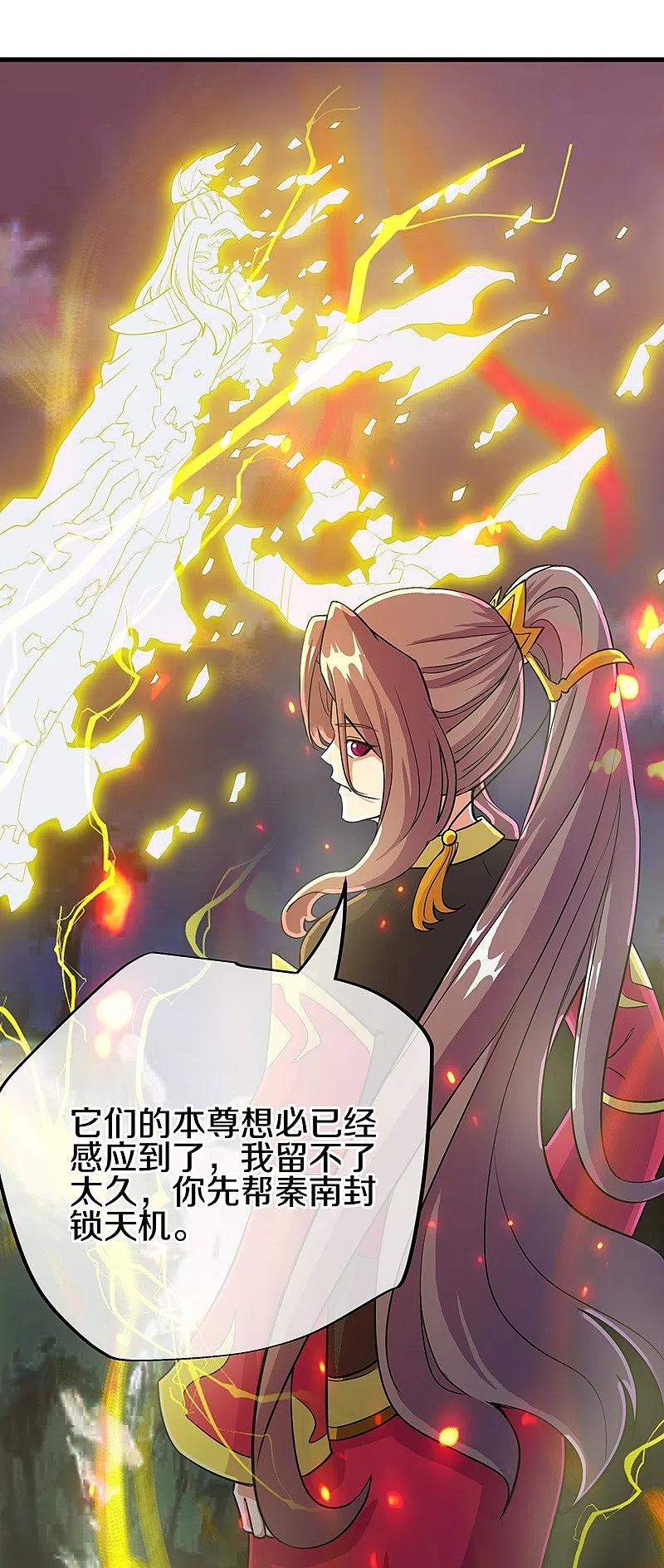 《绝世战魂》第497话 玉石俱焚 第42页