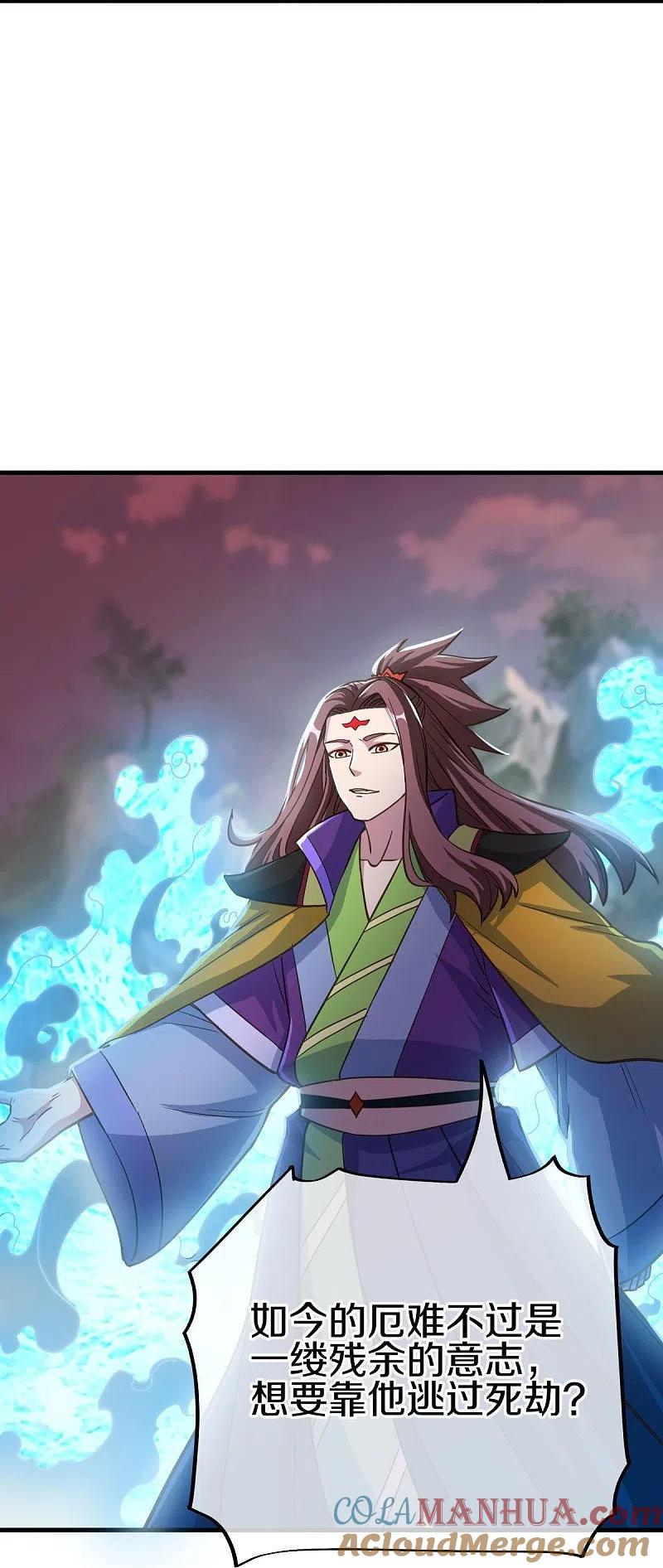 《绝世战魂》第497话 玉石俱焚 第28页
