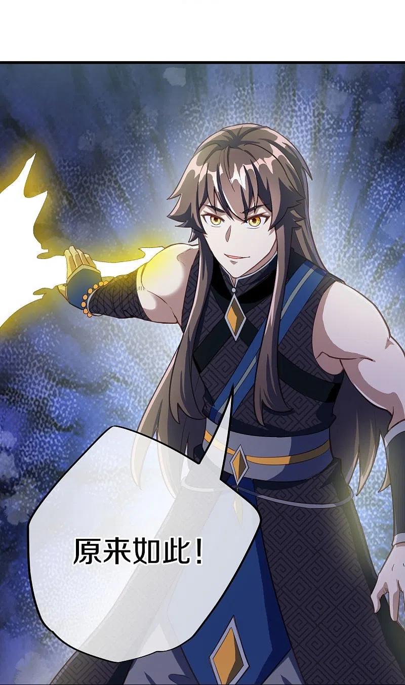 《绝世战魂》第497话 玉石俱焚 第54页