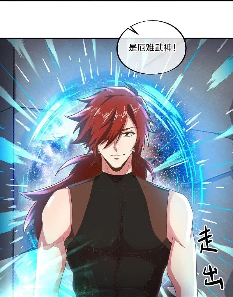 《绝世战魂》第497话 玉石俱焚 第26页