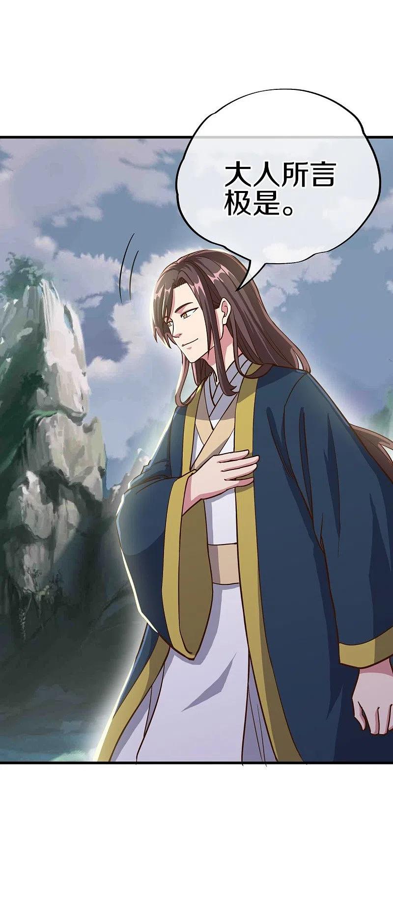 《绝世战魂》第497话 玉石俱焚 第44页