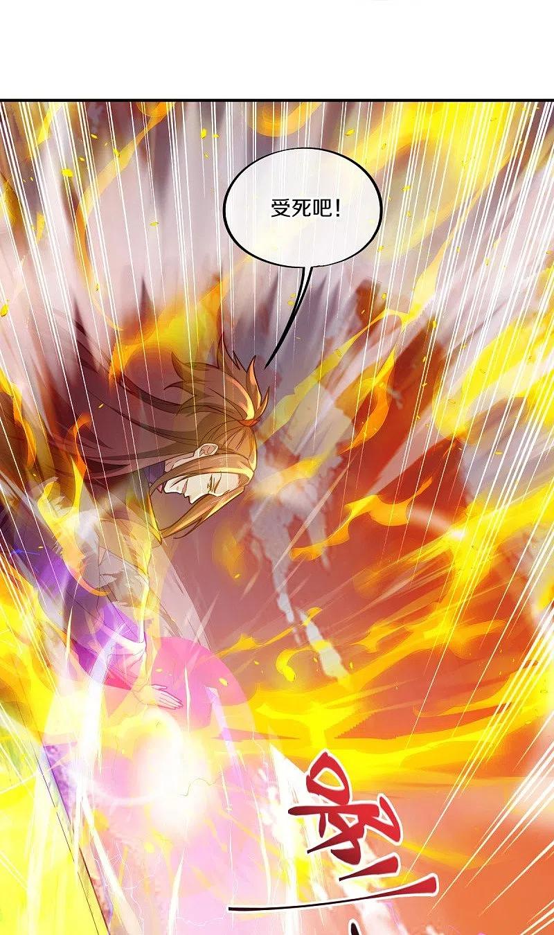 《绝世战魂》第497话 玉石俱焚 第20页