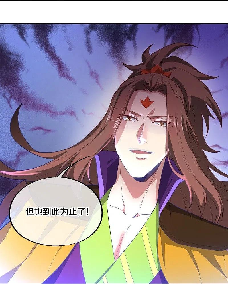 《绝世战魂》第497话 玉石俱焚 第18页