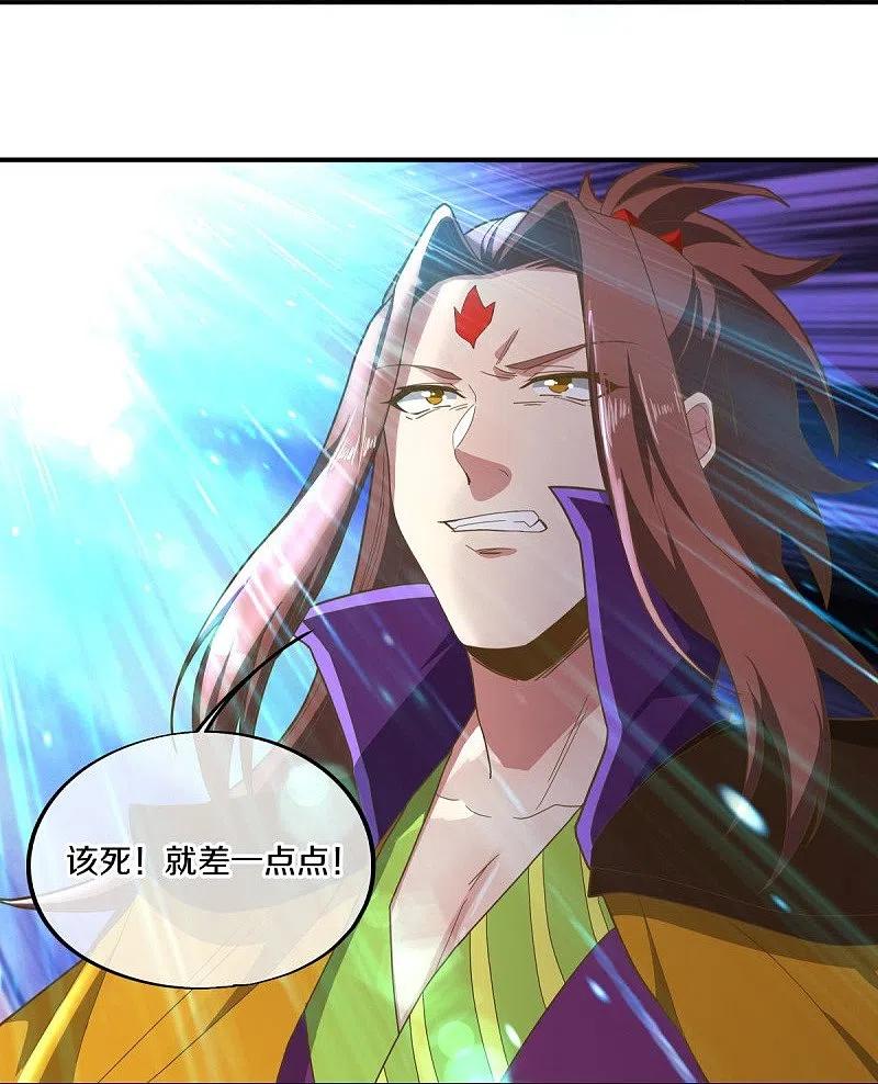 《绝世战魂》第497话 玉石俱焚 第27页
