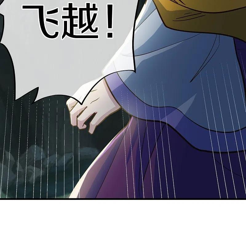 《绝世战魂》第497话 玉石俱焚 第35页