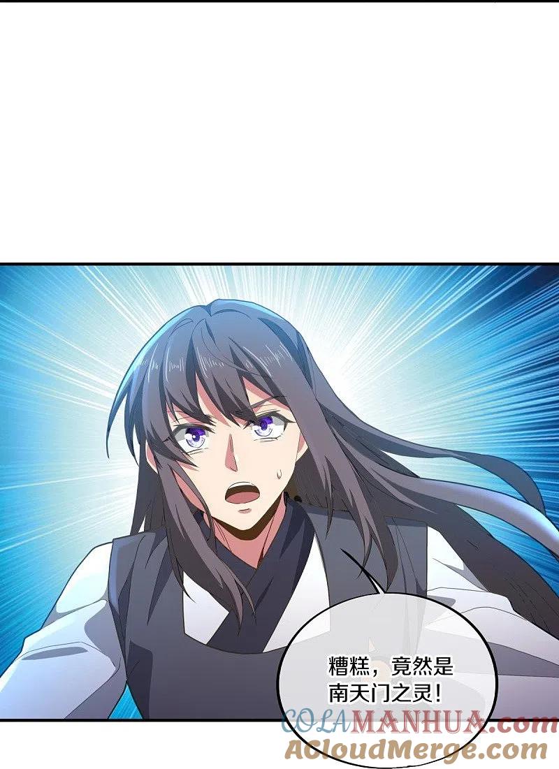 《绝世战魂》第497话 玉石俱焚 第19页