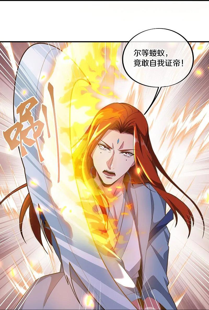 《绝世战魂》第497话 玉石俱焚 第12页